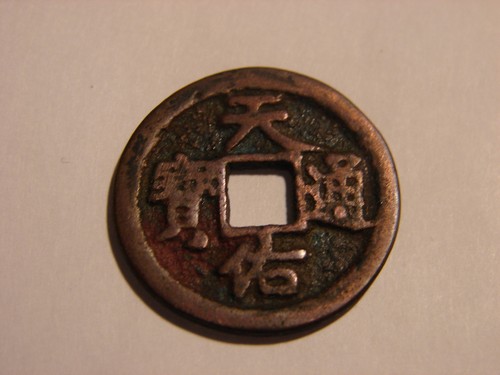Chine cash tian you yuan - chine.,