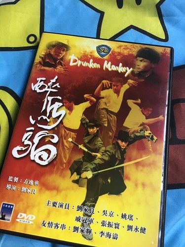 Drunken monkey shaw brothers - monkey,