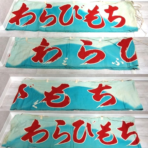 Rideau japonais noren - rideau,