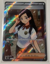 Carte Pokemon ERI 197/187 FA