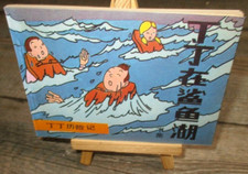 Tintin -  Mini BD - Eo -