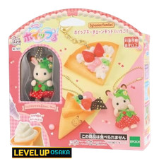 Kit porte-clés crème