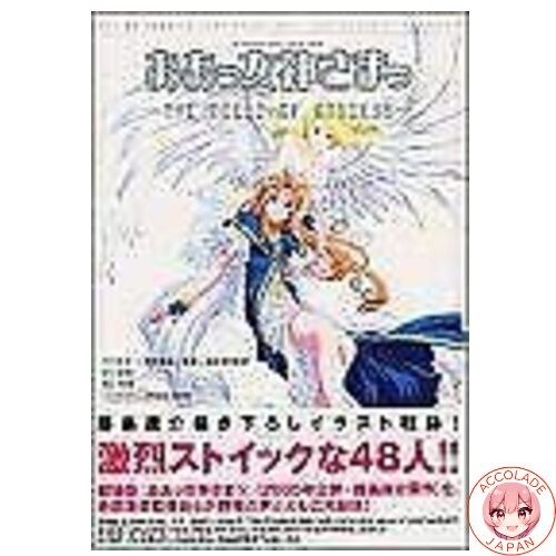 Goddess the field - !,