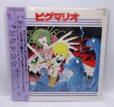 1985 King Records Japan Record Vinyl LP 33T Pygmalio Visual Sound Series