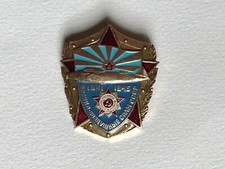 Soviet Badge USSR AIR FORCE