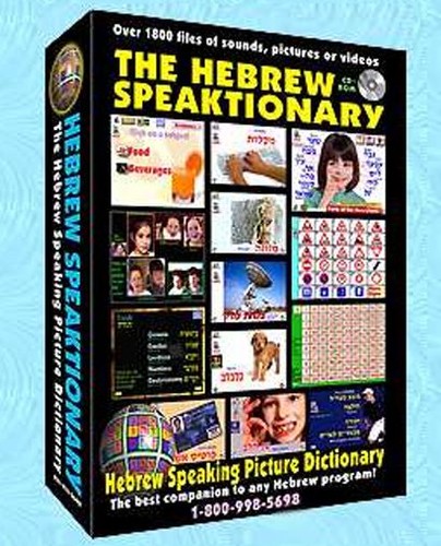 Speaktionary hebrew vocabulary - hebrew,