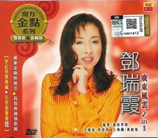 Camy Tang 邓瑞霞