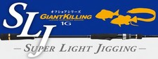 Major Craft 1G Giant Killing Series filature Rod GK1SLJ-S64L (6816)