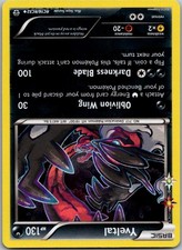 Blister Exclusives #094/162