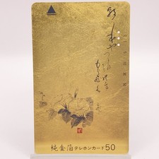 Haiga Haiku Photo Gold Leaf