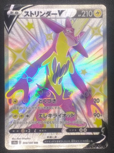 Shiny toxtricity 314 190 - -, ssr