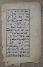 antiques calligraphie ottoman