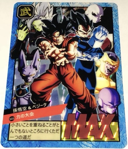 Carte dragon ball - dragon,