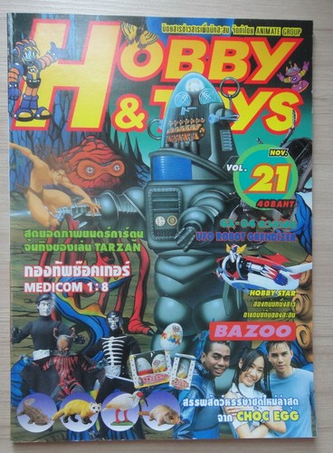 Chogokin ufo grendizer - ufo,