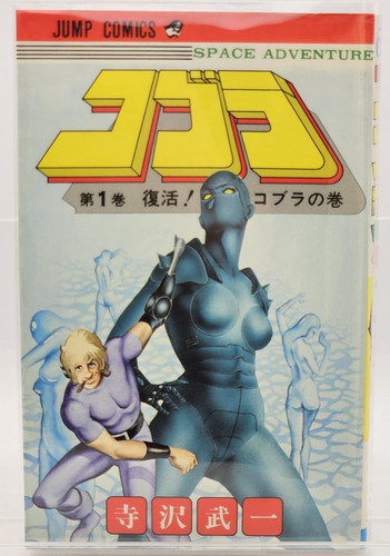 Space adventure cobra vol - cobra, 1