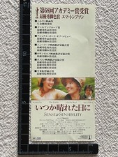 SENS ET SENSIBILITÉ Emma