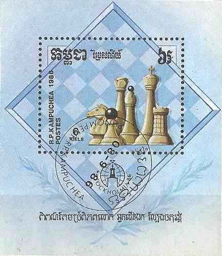 Timbre echecs kampuchéa bf56 - echecs,