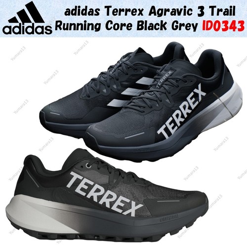 Taille homme adidas terrex - taille,