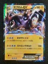 Carte Pokémon : Zekrom Ex