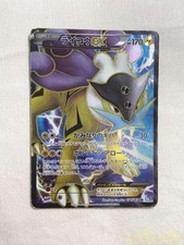 - Carte Pokemon Raikou EX *Il