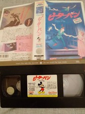 Peter Pan VHS Old voice actor