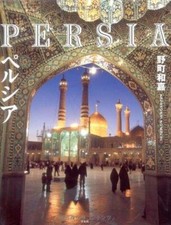 persia
