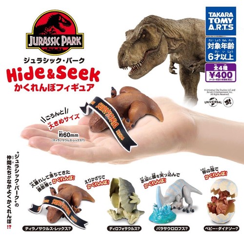 Figurine jurassic park hide - hide, &