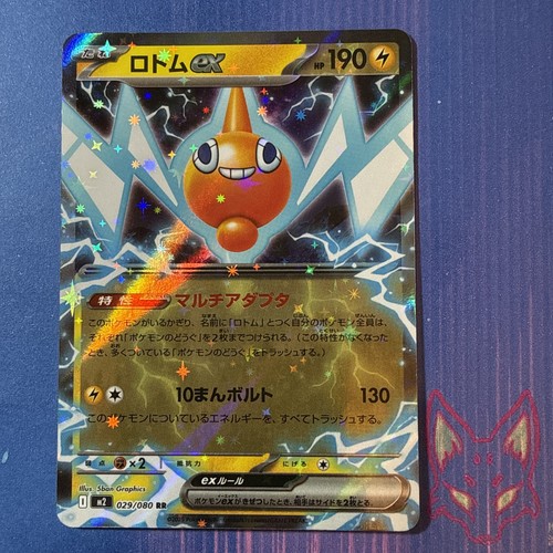 Inferno rotom ex - x,