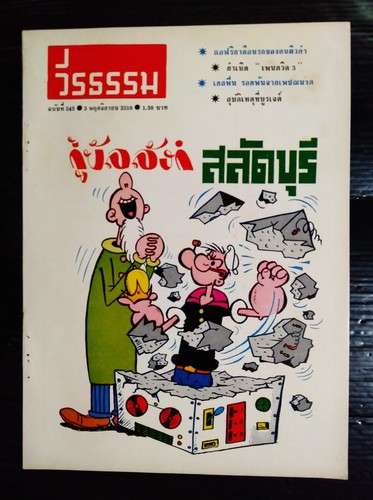 1967 vintage herge tintin - vintage,