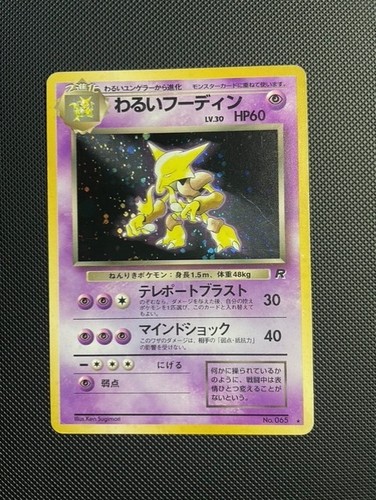 Pokemon card dark - (vg,