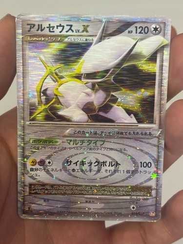 Pokemon japanese arceus x - pokemon,