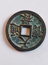 Piece monnaie chinoise - monnaie,