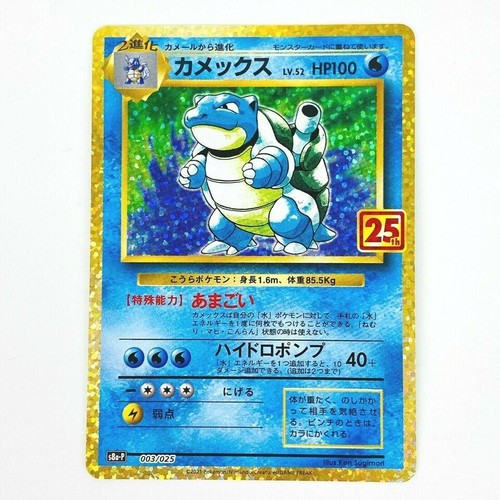 Pack promo 25ème - pack,