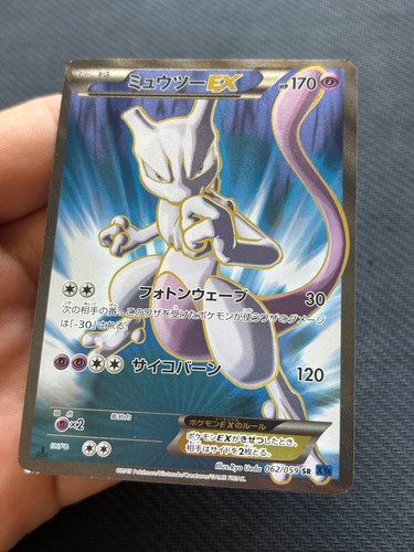 Pokemon japanese mewtwo - mewtwo, ex
