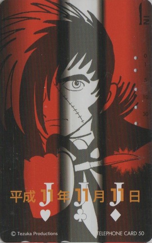 Rare telecarte japon - rare, manga