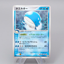 Carte Pokemon Wailord 026/086