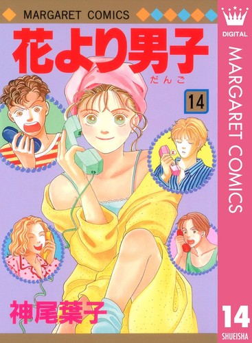 Yoko kamio boys - boys, flowers