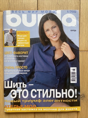 Burda magazine vintage edition - burda,