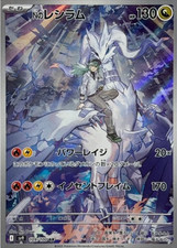 Carte Pokemon Japonaise N's