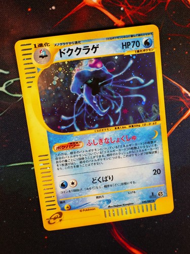 Lpjapanese pokemon - lp(1st,