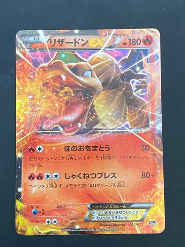 Japanese pokemon charizard - pokemon, ex