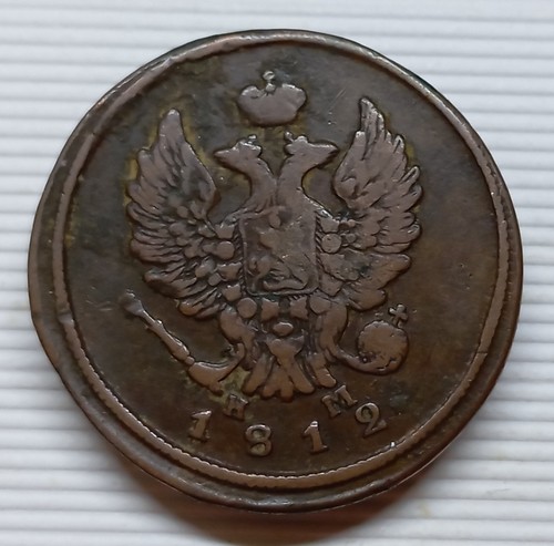 Russie impériale kopek 1812 - russie,