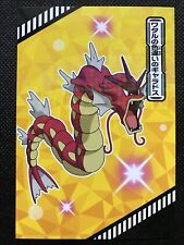 Lance's Gyarados Tournament