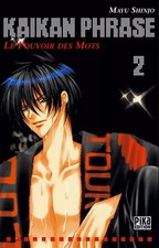 Kaikan Phrase T02: Le pouvoir des mots, Mayu Shinjo