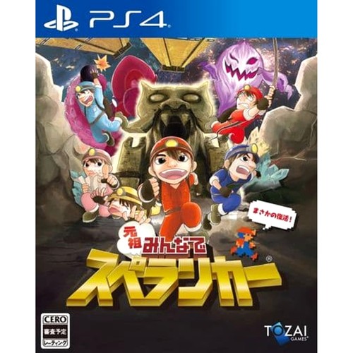 Spelunker deluxe - spelunker,