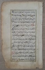 antiques calligraphie ottoman