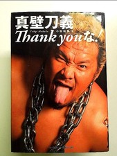 Livre B d'occasion Togi MBKabe