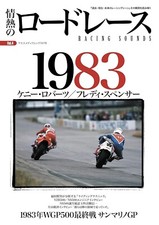 Passionate Road Race Vol.4