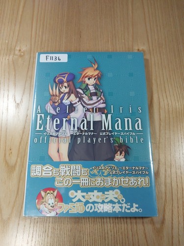 136 atelier iris eternal - iris,