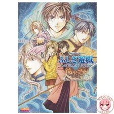 Fushigi Yugi Genbu Kaiden
